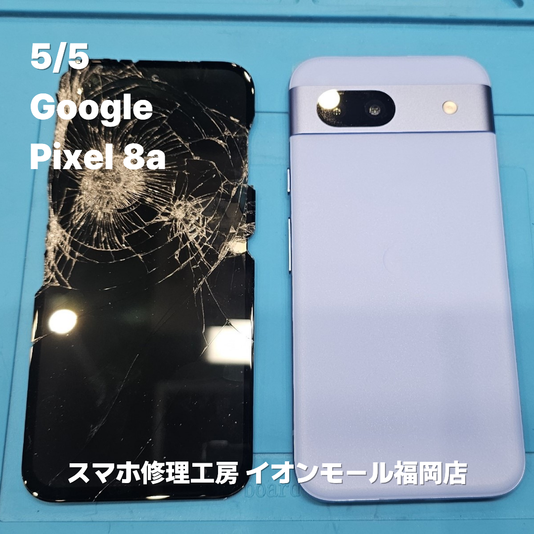 Google　Pixel 8a　液晶交換の修理実例｜液晶破損【スマホ修理工房 イオンモール福岡店】